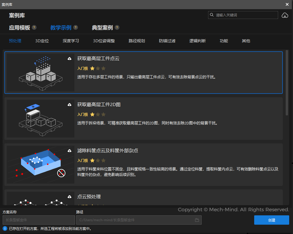 海量货品轻松兼容、透明膜包精准成像——梅卡曼德先进AI技术助力智慧物流中心建设