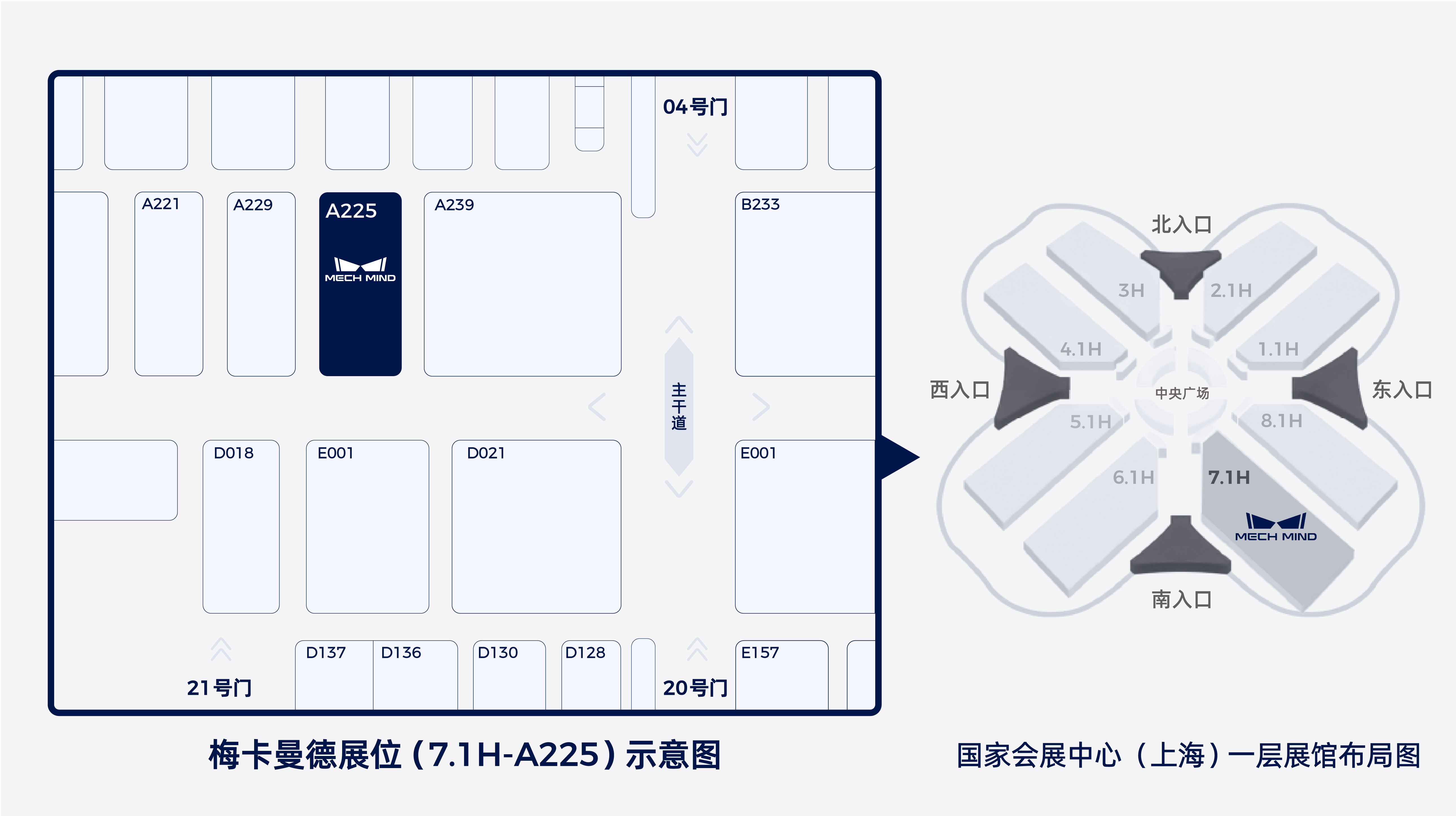 梅卡曼德七度闪耀工博会，“眼脑手”迭代加速，大秀落地硬实力