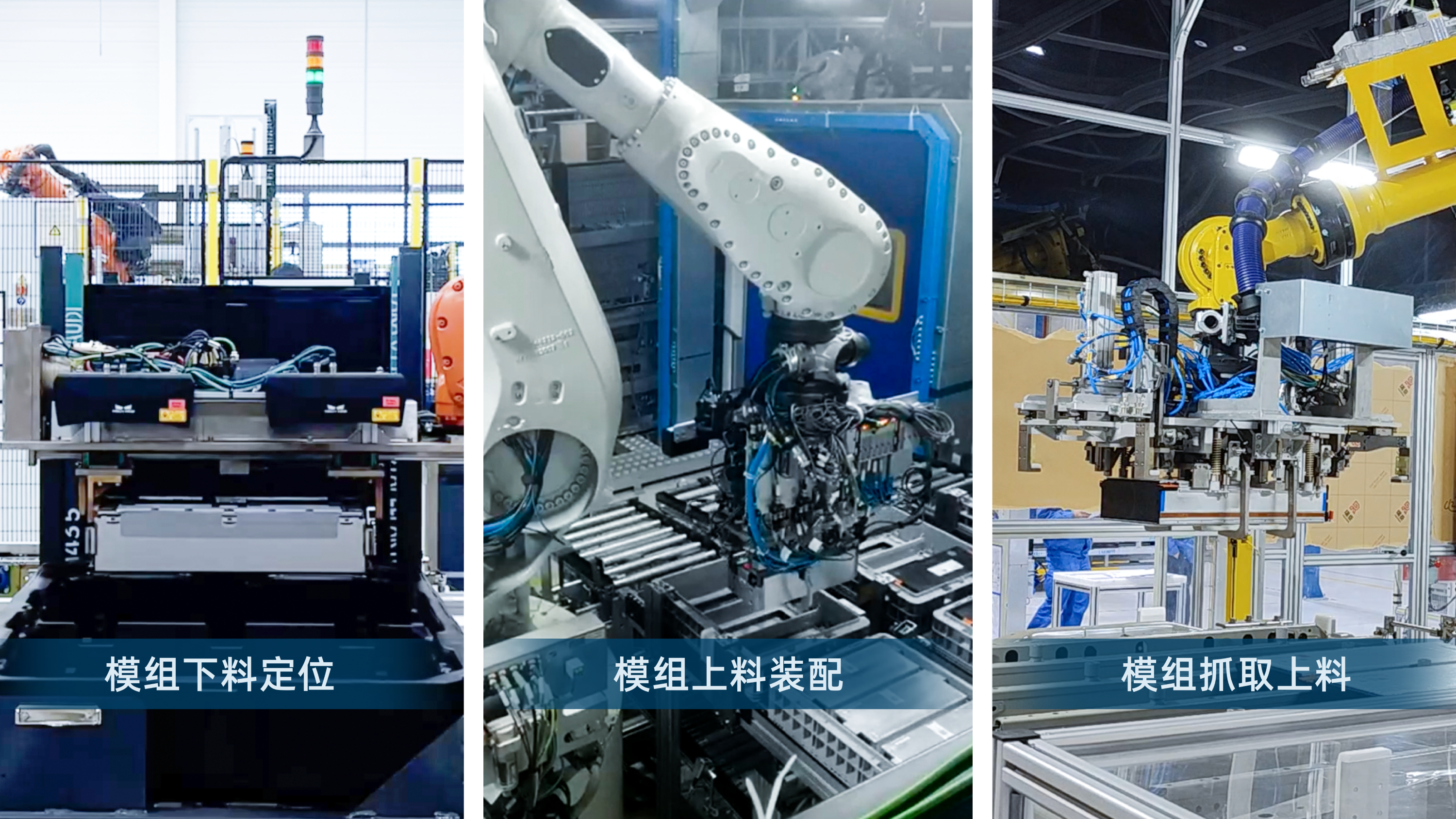 梅卡曼德“眼+脑”助力锂电池模组柔性上下料/装配,驱动产线智能化升级