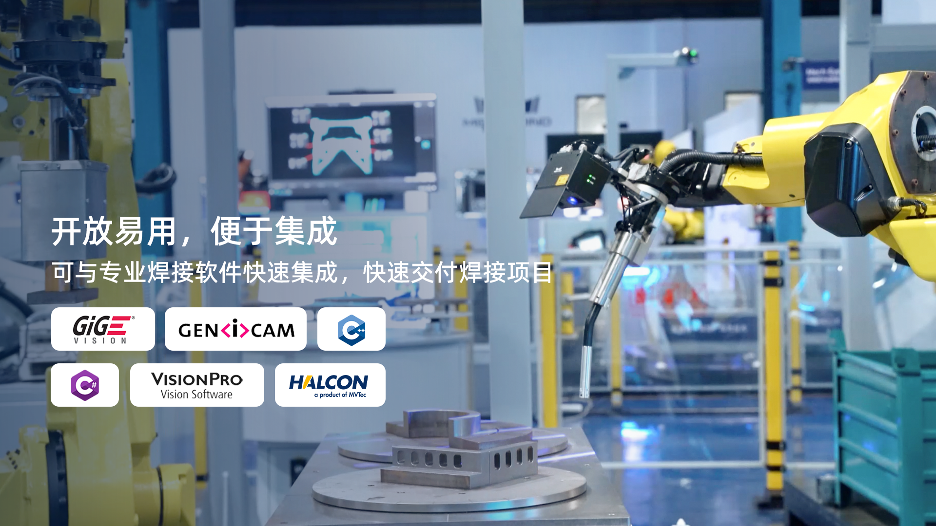 为免示教智能焊接装上“慧眼”，Mech-Eye Welding焊接专用3D相机部署超千台