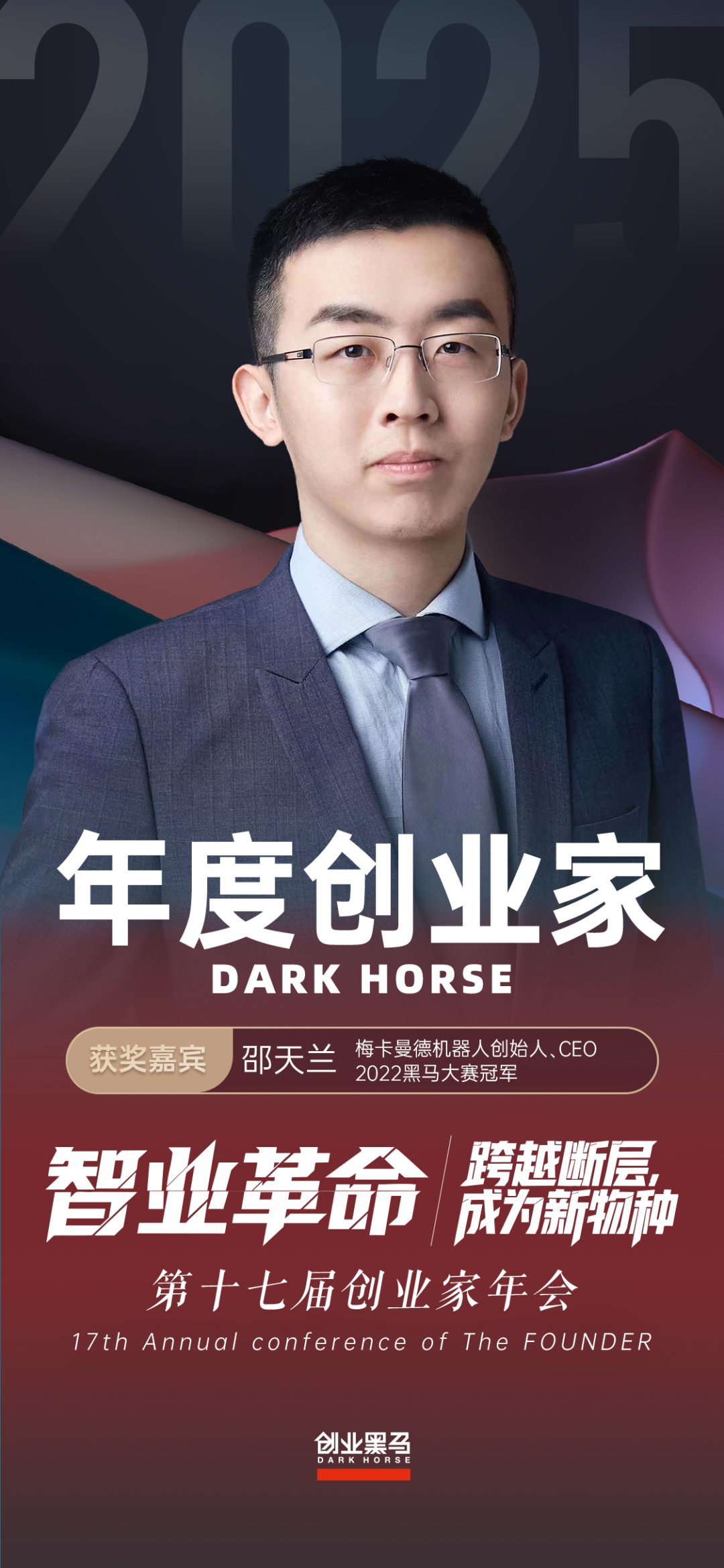 2025梅卡曼德荣获多项权威奖项,具身智能商业化实力广受认可