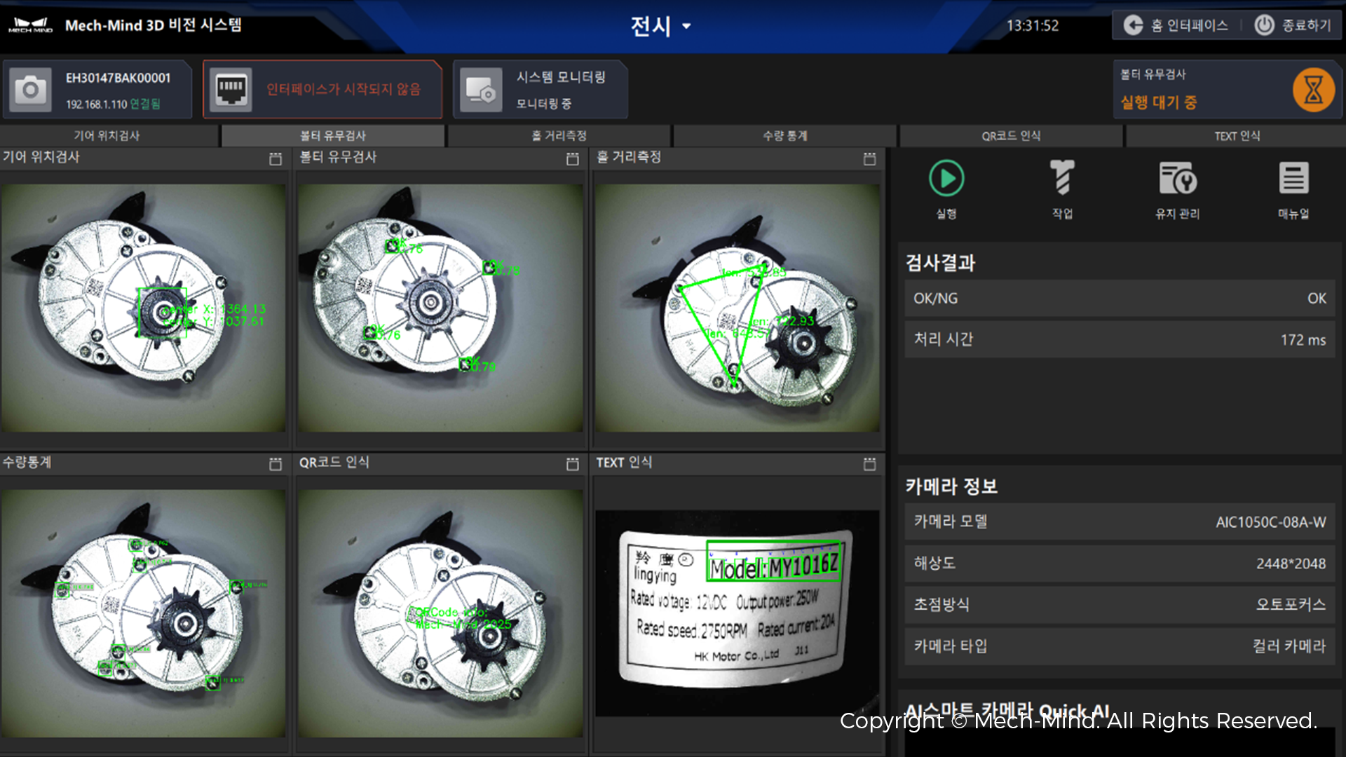韩国AW 2026：梅卡曼德多项具身智能“眼脑手”新产品、新应用吸睛全场