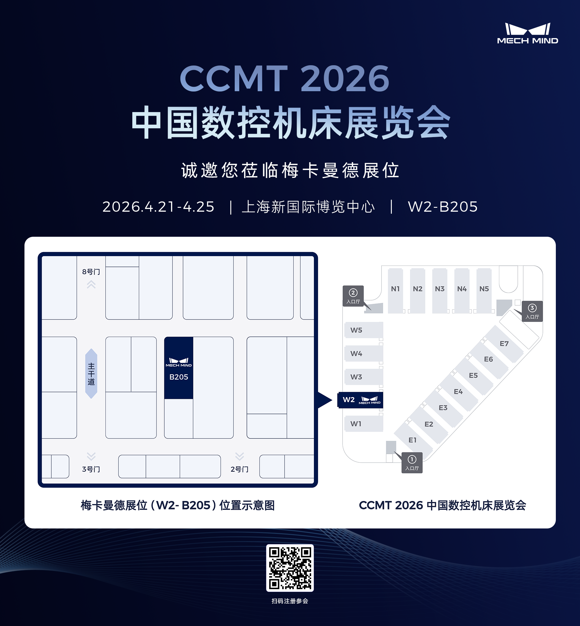 赋能机床场景全流程自动化,梅卡曼德具身智能“眼+脑”精彩亮相CCMT 2026机床展
