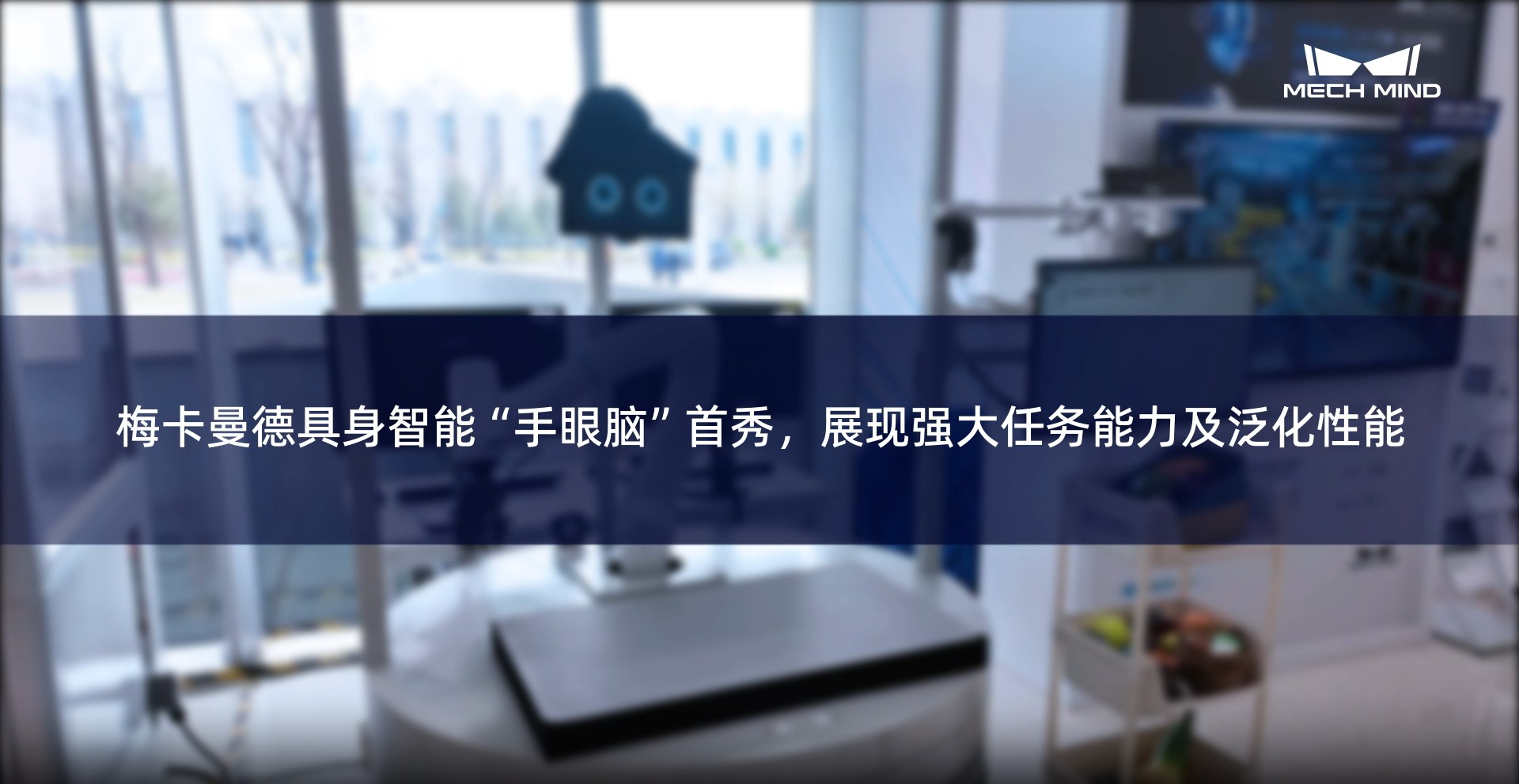 具身智能平台视频封面