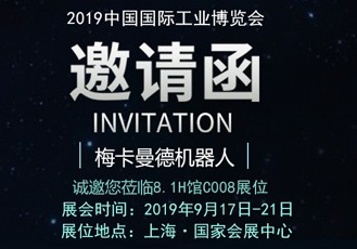 工博会预告第一波|10大展台,11位合作伙伴,17个展示单元等你来