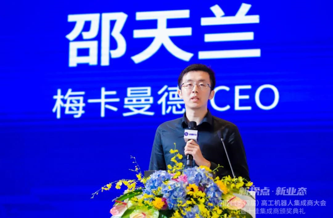 高工机器人 | AI+机器人时代,梅卡曼德携手集成商把握新机遇