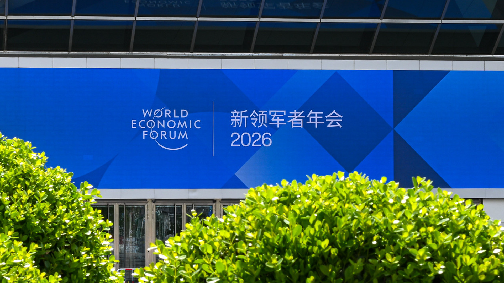 梅卡曼德创始人邵天兰出席2026夏季达沃斯论坛，参与具身智能与世界模型主题分享