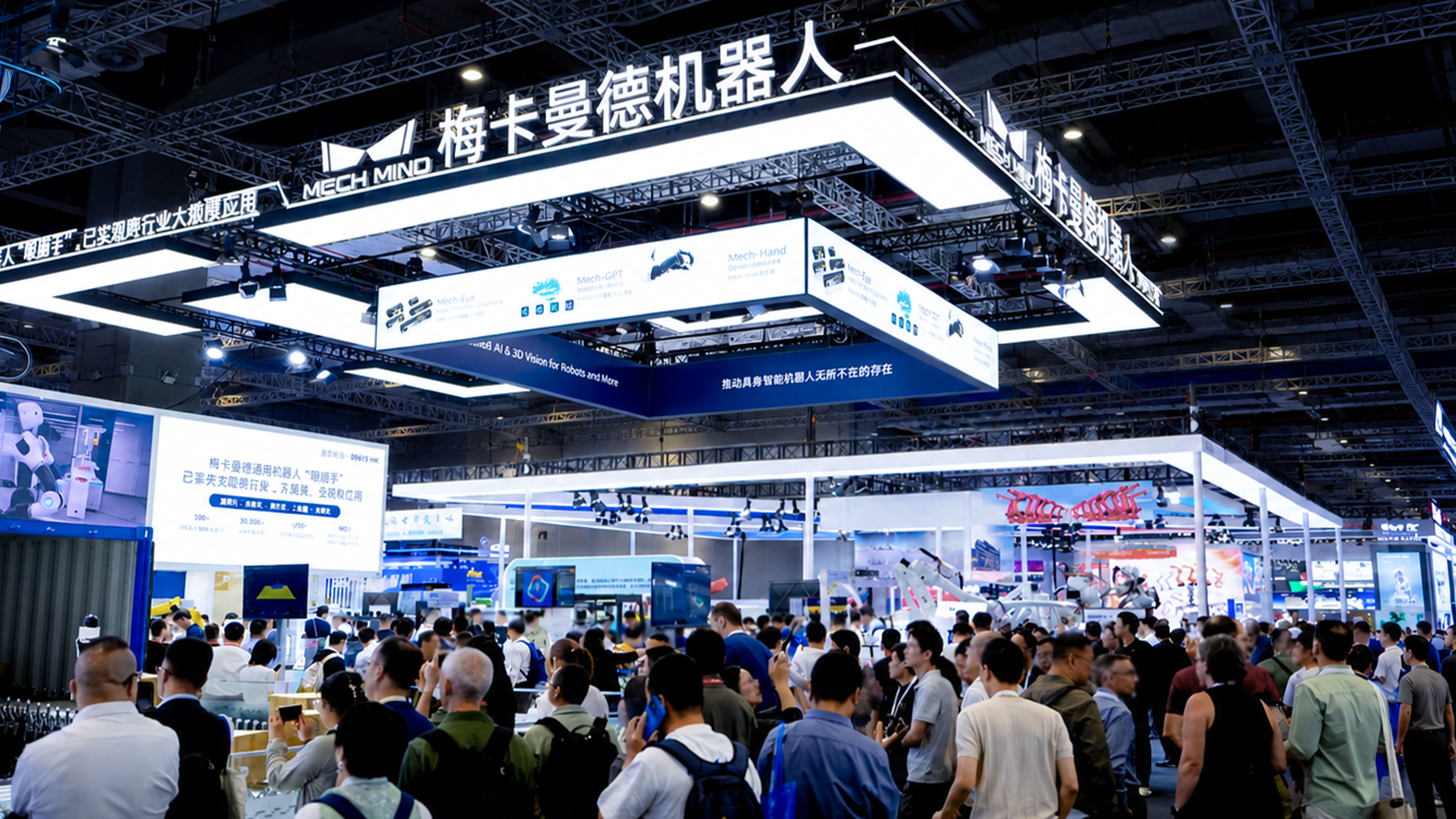 300㎡、20大智能应用！工博会开展首日梅卡曼德展台人气爆棚