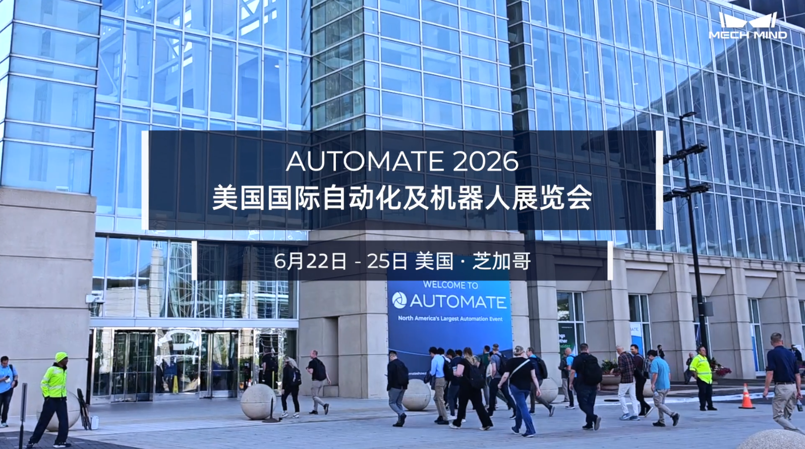 AUTOMATE 2026 美国国际自动化及机器人展览会